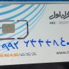 سیم کارت.09926444840