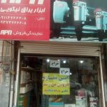28 متر مغازه معاوضه