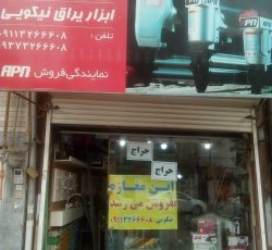 28 متر مغازه معاوضه