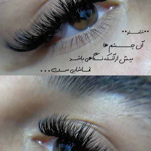 تخفیف استثنایی آموزش‌وخدمات اکستنشن مژه‌ولیفت ابرو