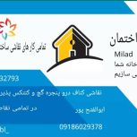 نقاشی ساختمان