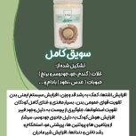 محصولات سلامت محور (خرما مغز بادام,سویق,بیسکویت سنجد وخرما و…)