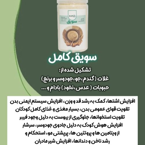 محصولات سلامت محور (خرما مغز بادام,سویق,بیسکویت سنجد وخرما و…)