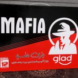 ماسک ایفای نقش مافیا