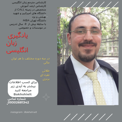 تدریس عمومی و خصوصی زبان انگلیسی