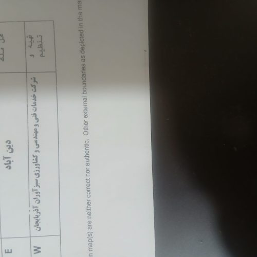 فروش زمین کشاورزی