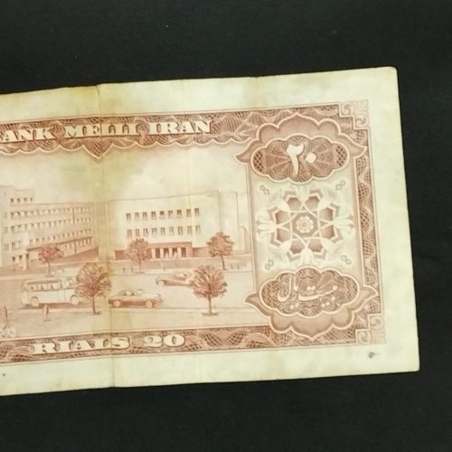 اسکناس 20ریالی پهلوی 1333