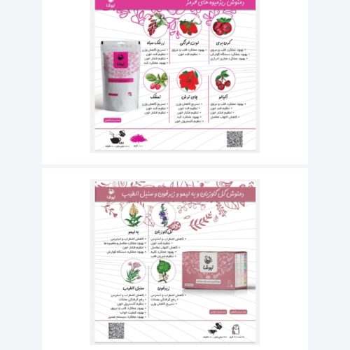 محصولات پذیرایی‌و درمانی