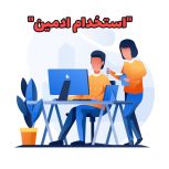 “استخدام نیروی محدود ادمین”