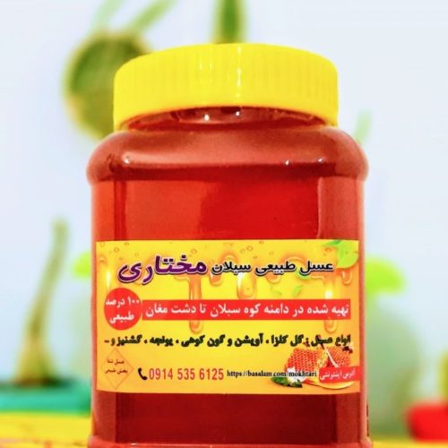 #عسل مختاری اردبیل # عسل ارگانیک درمان معده درد