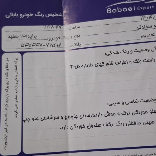 معاوضه یافروش پراید مدل92