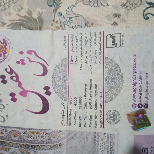 یک جفت فرش 1500 شانه مشهددونه ی بیست تومان