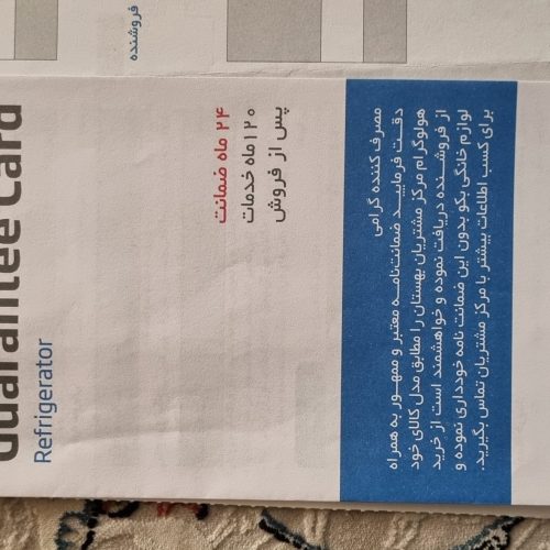 یخچال فریزر بکو اصل