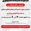 استخدام ادمینی پاسخگویی