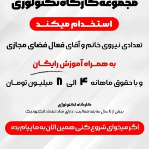 استخدام ادمینی پاسخگویی