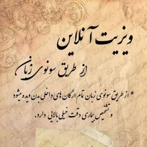 آموزش طب سنتی رایگان