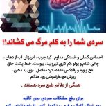 درمان با طب سنتی