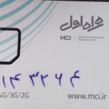 سیم کارت 64 32 114 0911