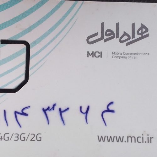 سیم کارت 64 32 114 0911