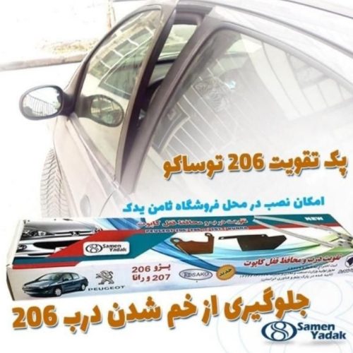 قفل سازی سعید