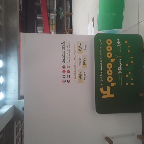 چاپ  فلکسی  چاپ بنر