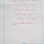 نیازمند به خیاط