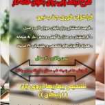 کسب درآمد در منزل