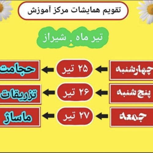خدمات حجامت وصدورمدرک بین المللی