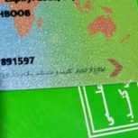 همکاری با کارت بازرگانی حقوقی