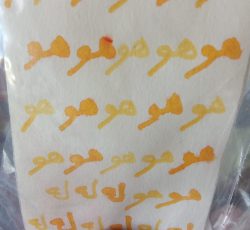 طالع ببینی هندی دعا خونی قرآنی انجام میدم رایگان