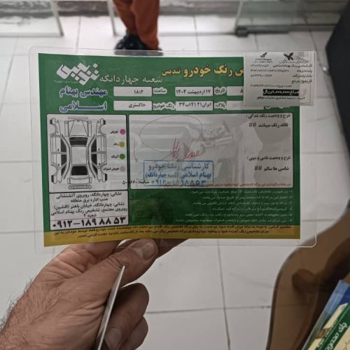 ماشین از همه لحاظ سالم