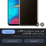 A20sگوشی در حد نو