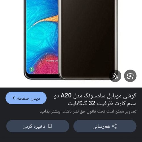 A20sگوشی در حد نو