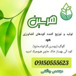 توزیع نهاده های کشاورزی
