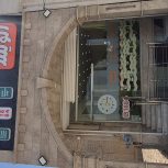 فروشنده خانم یا آقا