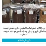 #پودرهسته خرمادانش