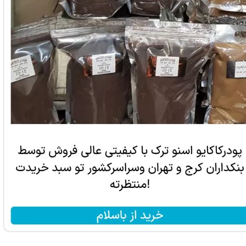 #پودرهسته خرمادانش