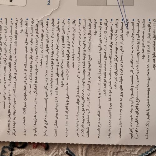 یخچال فریزر بکو اصل