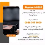 استخدام ادمینی پاسخگویی