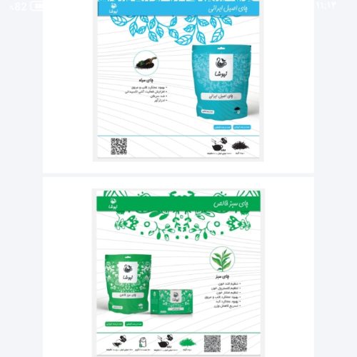 محصولات پذیرایی‌و درمانی