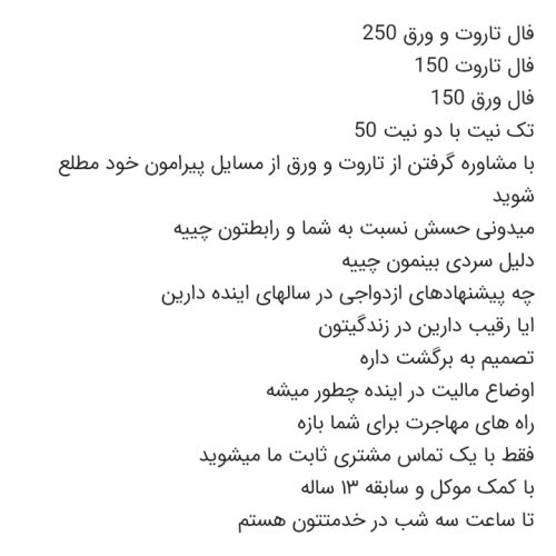 فال تاروت
