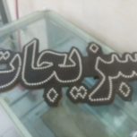 2عدد ال ای دی با تمام تجهیزات