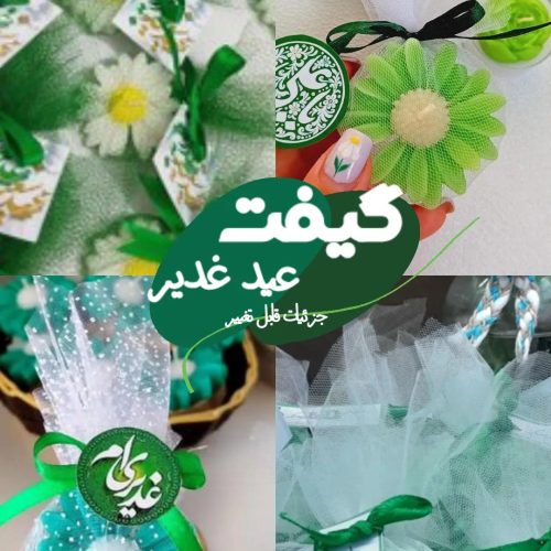 گیفت شمع عید غدیر