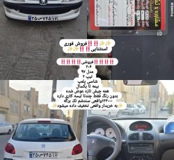 206 مدل 97 تیپ 2