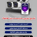 فروش و نصب دوربین مدار بسته