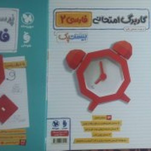 کتاب فارسی یازدهم