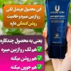 ارایشی بهداشتی