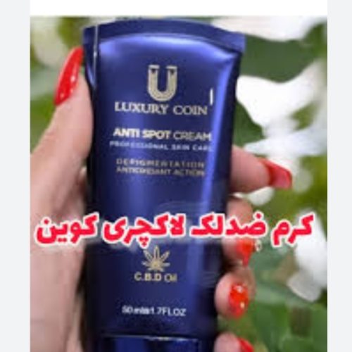 ارایشی بهداشتی