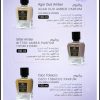 عطرهای پرفیوم به قیمت 5/900/000 تومان