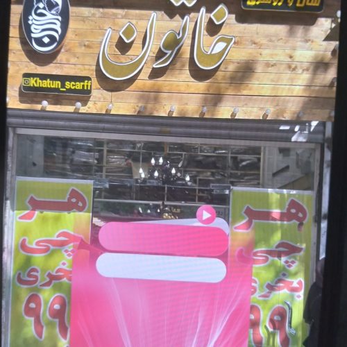 یک نیروی جوان حواس جمع خانم